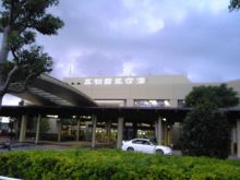 20080224-220px-Kochiryomaairport.jpg