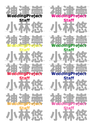 staff_card