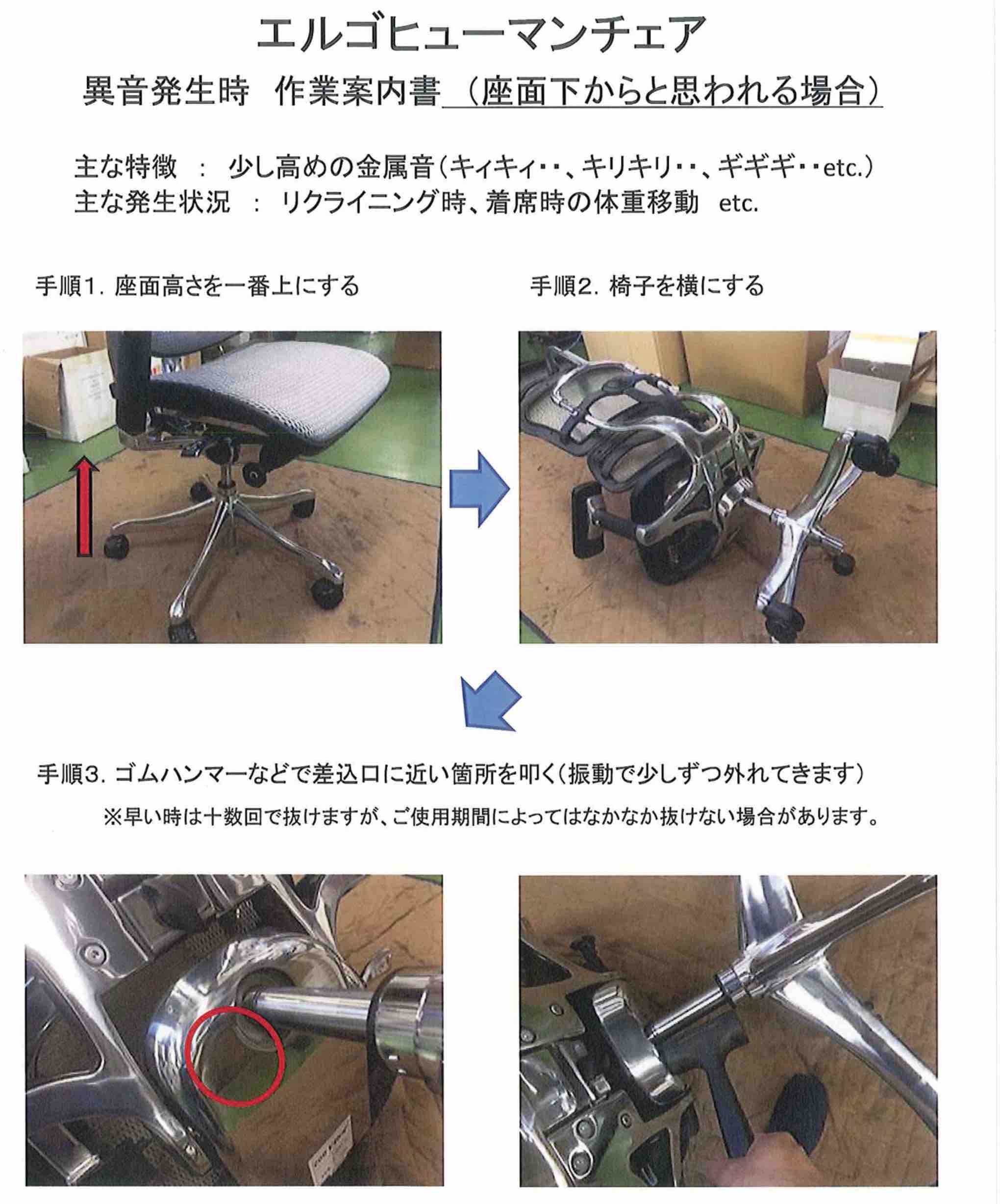 エルゴヒューマン ガスシリンダー交換 Type5 Blog